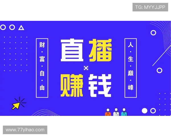 创意十足的直播网站取名指南与技巧